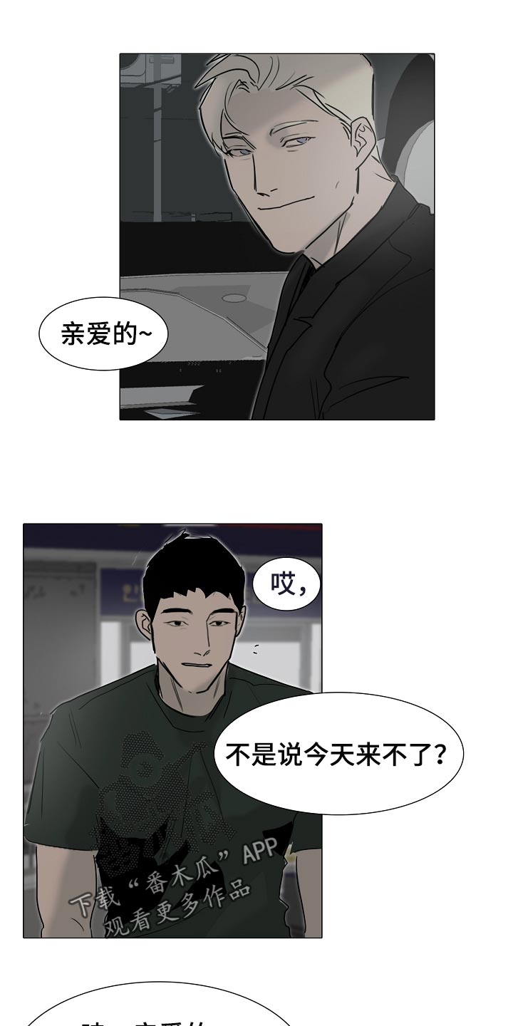罪恶的快乐漫画,第26章：希望你哪也别去5图