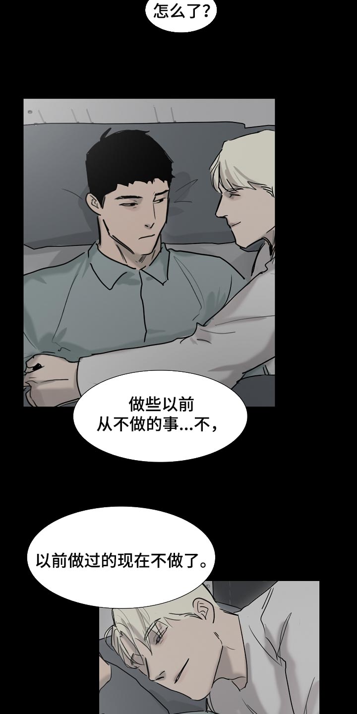 罪恶的快乐漫画,第22章：无法理解3图