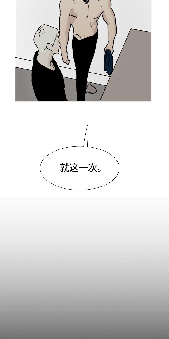 罪恶的快乐漫画,第13章：答应1图