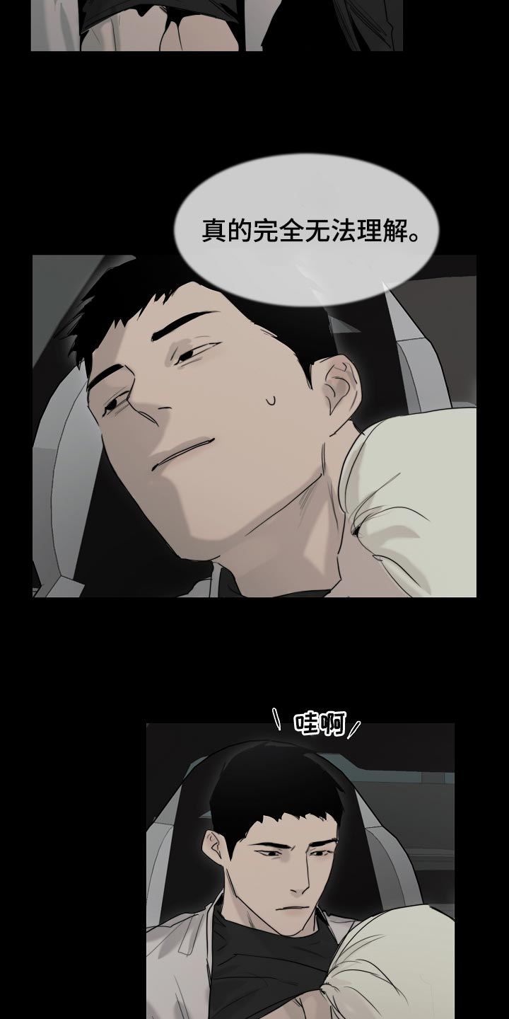 罪恶的快乐漫画,第22章：无法理解2图