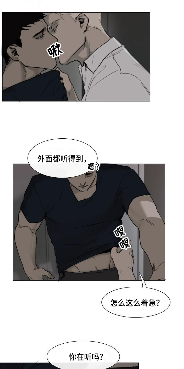 罪恶的快乐漫画,第1章：警察2图