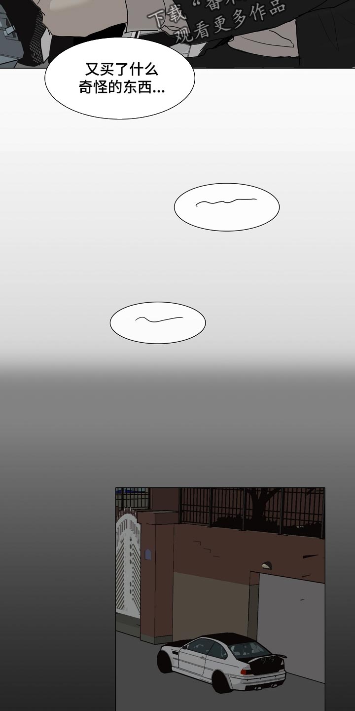 罪恶的快乐漫画,第21章：你可以期待一下1图
