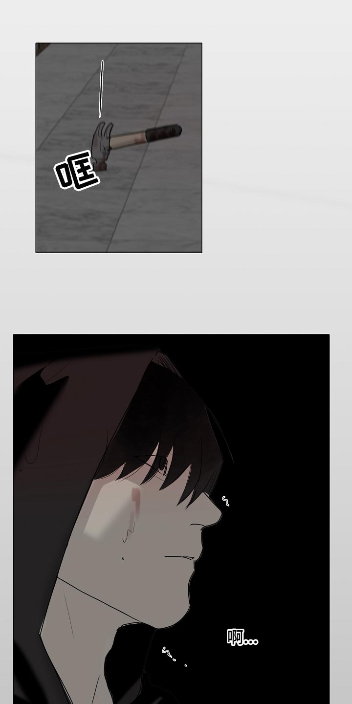 罪恶的快乐漫画,第27章：麻烦2图