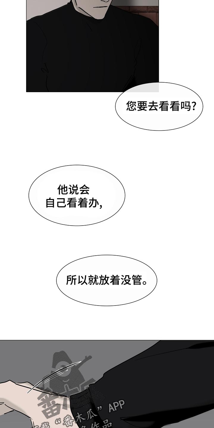 罪恶的快乐漫画,第33章：找到了2图