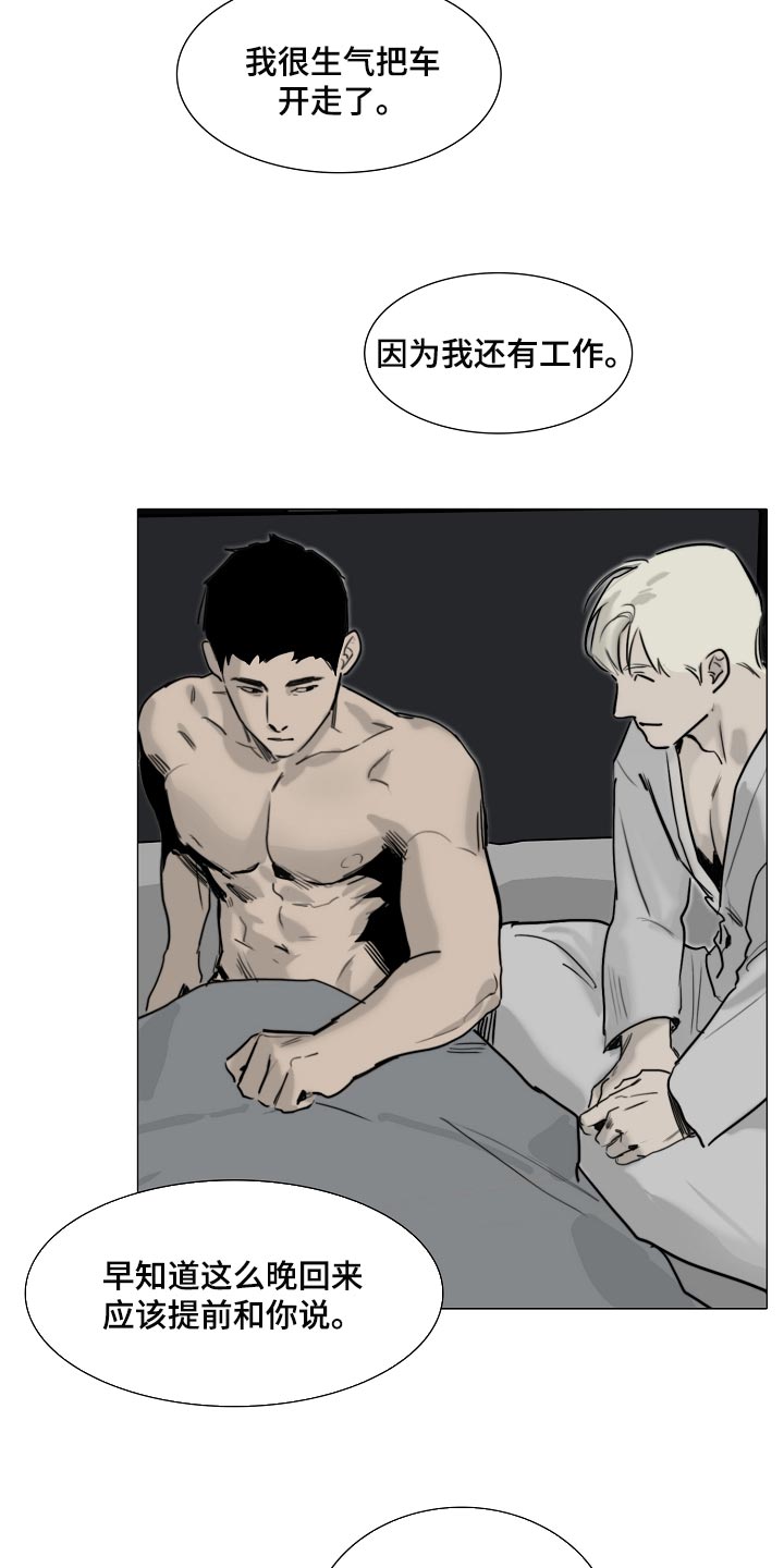 罪恶的快乐漫画,第19章：最后一次4图