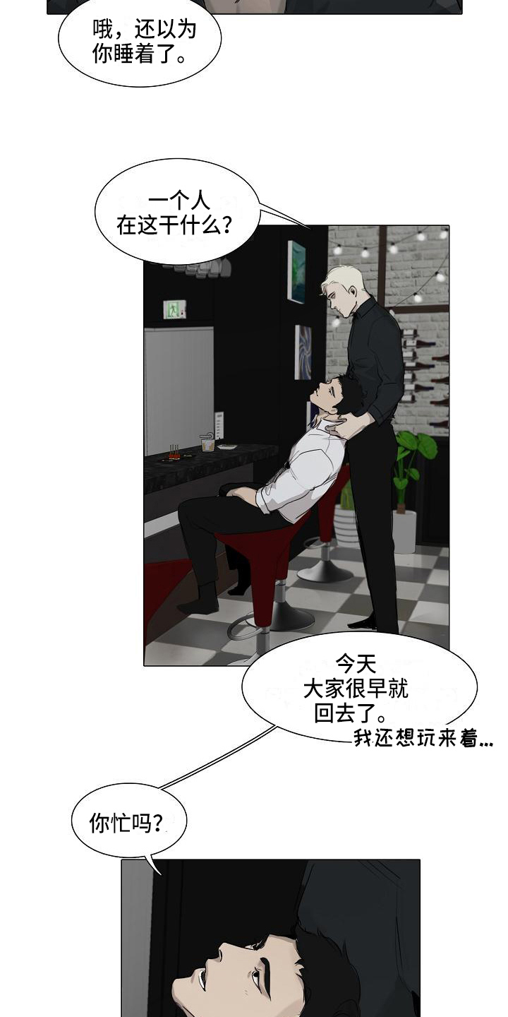 罪恶的快乐漫画,第2章：好处2图