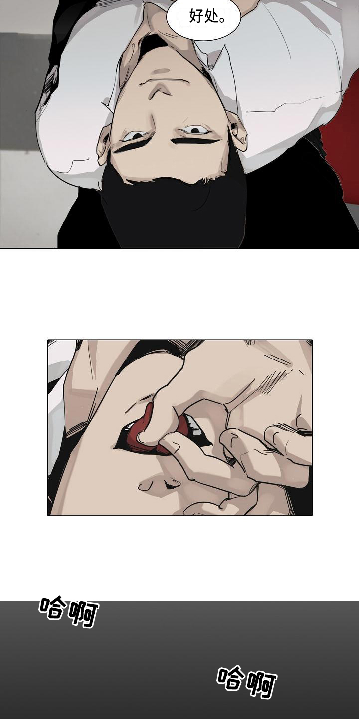 罪恶的快乐漫画,第2章：好处4图