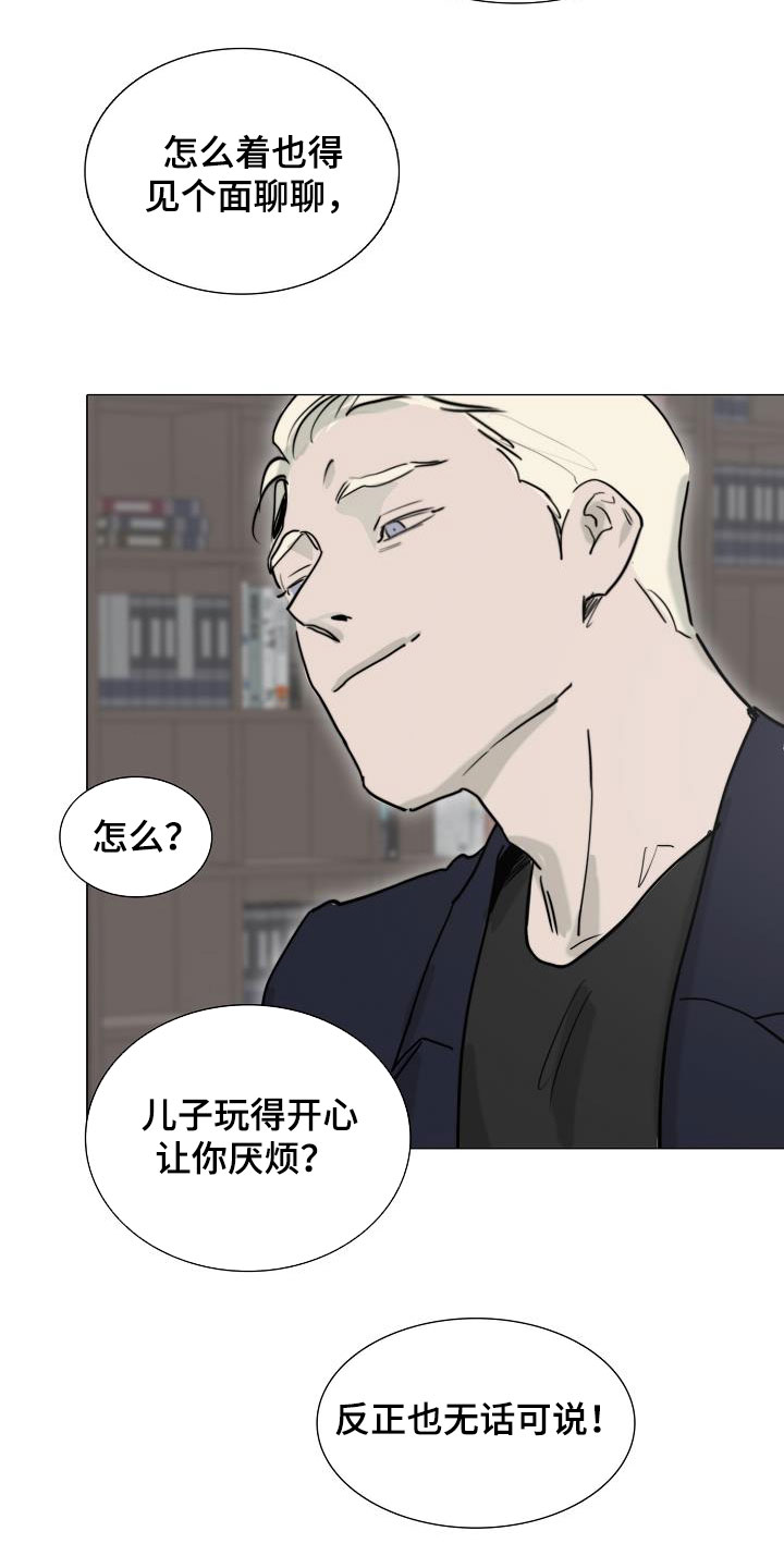 罪恶的快乐漫画,第14章：来气4图