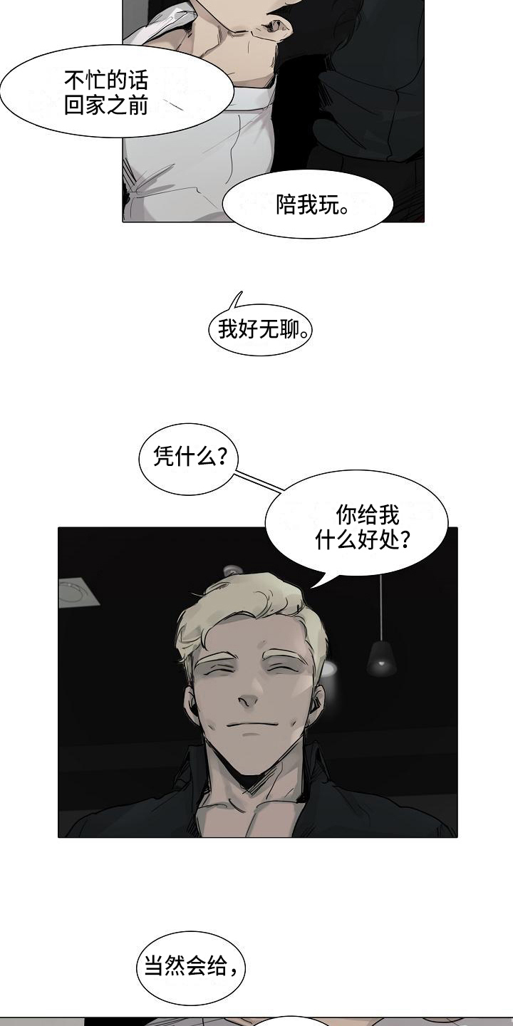 罪恶的快乐漫画,第2章：好处3图