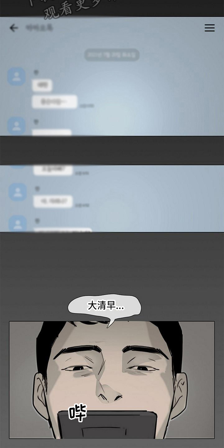 罪恶的快乐漫画,第8章：痛苦3图