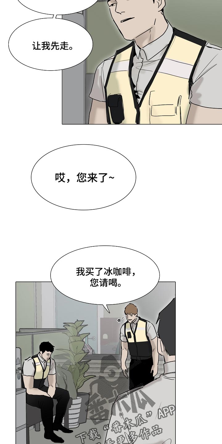 罪恶的快乐漫画,第20章：有气无力5图