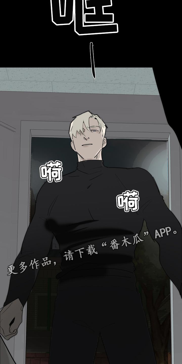 罪恶的快乐漫画,第35章：见到他就来气4图