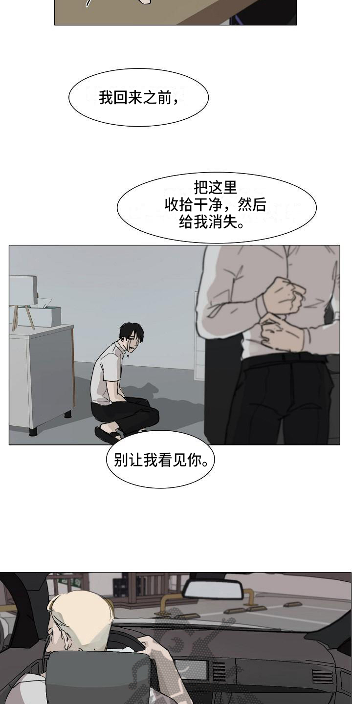 罪恶的快乐漫画,第4章：提醒2图