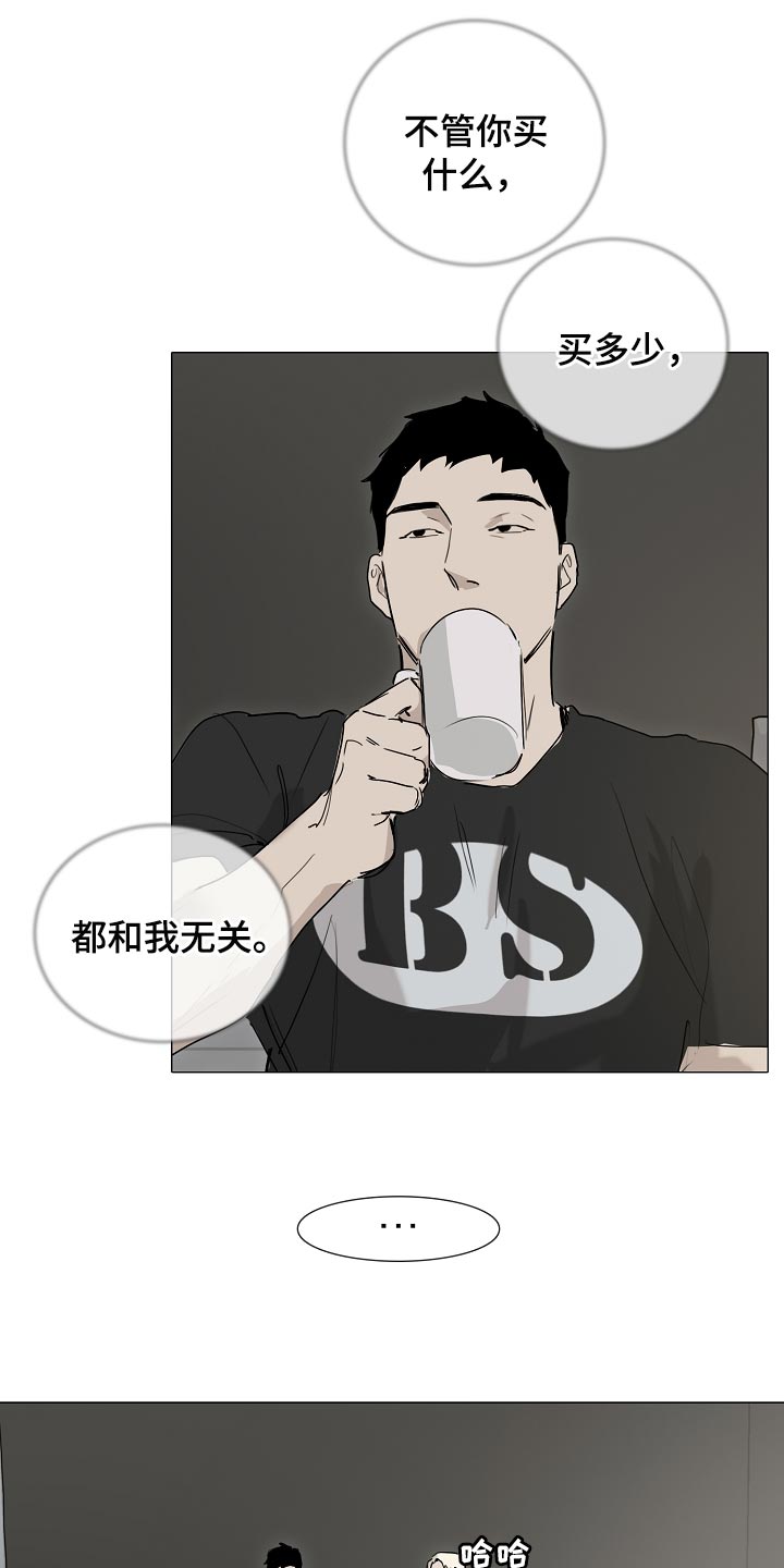 罪恶的快乐漫画,第23章：我要你回答4图