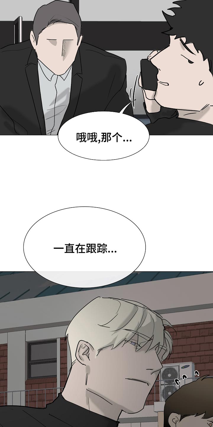 罪恶的快乐漫画,第35章：见到他就来气5图