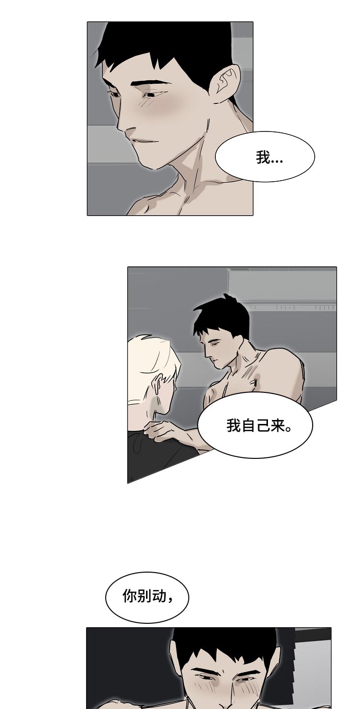 罪恶的快乐漫画,第30章：早去早回1图