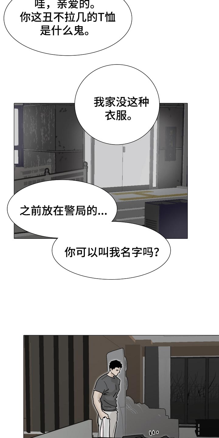罪恶的快乐漫画,第26章：希望你哪也别去1图