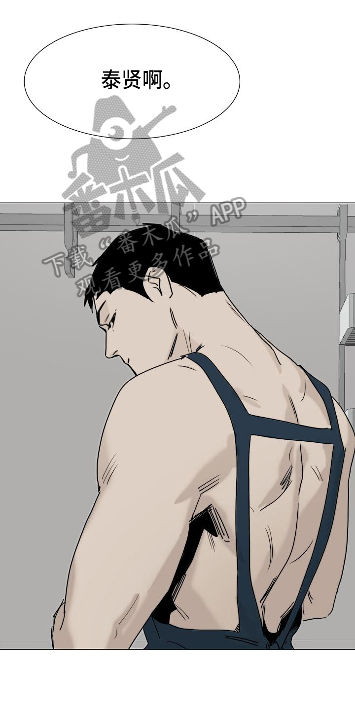 罪恶的快乐漫画,第11章：疲劳1图