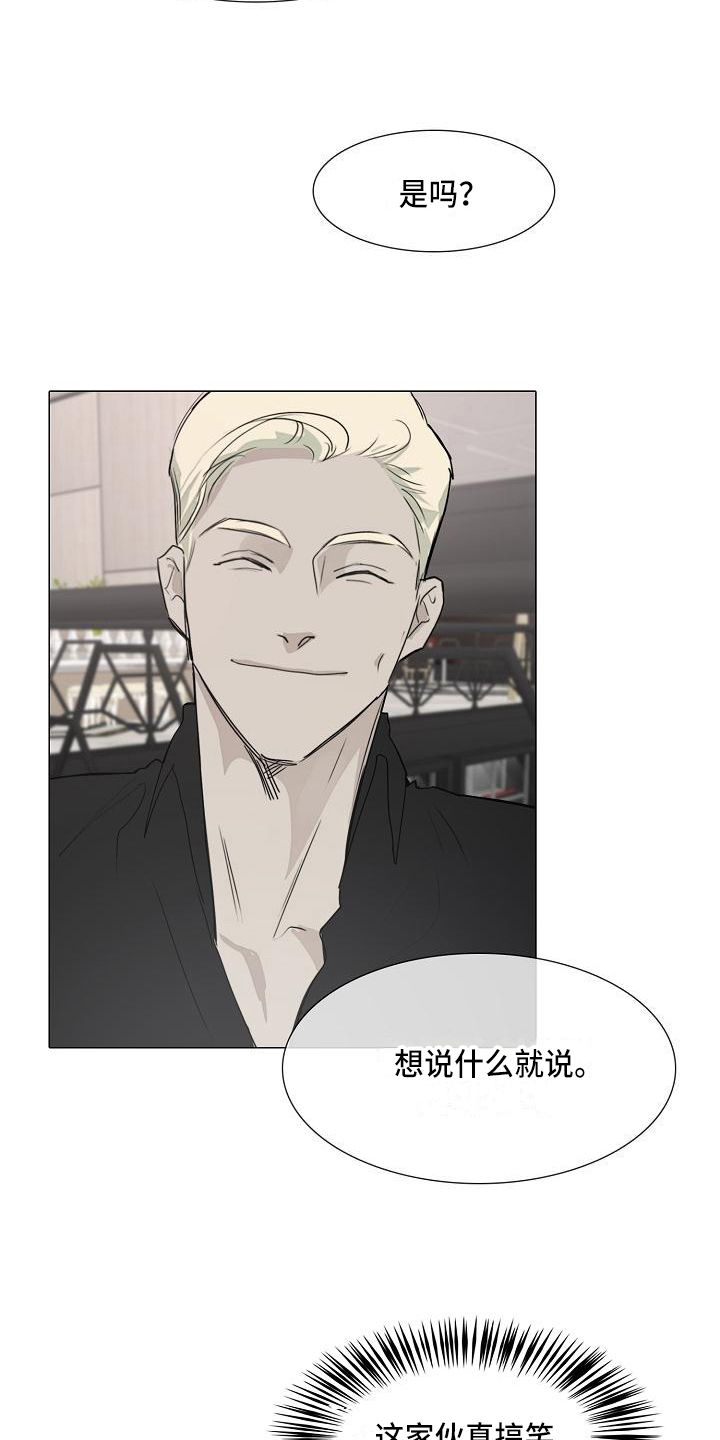 罪恶的快乐漫画,第7章：忘记的东西2图