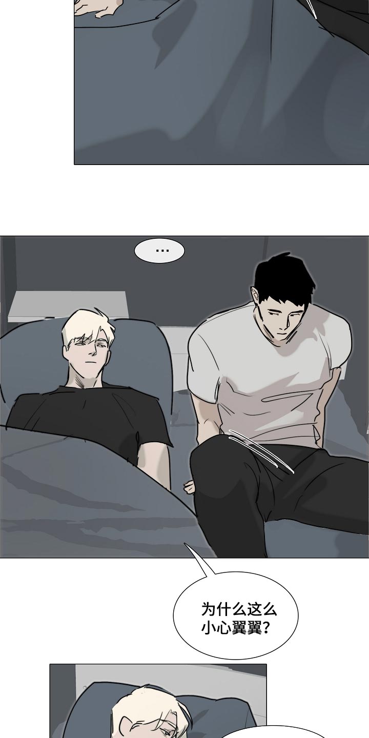 罪恶的快乐漫画,第29章：小心翼翼2图