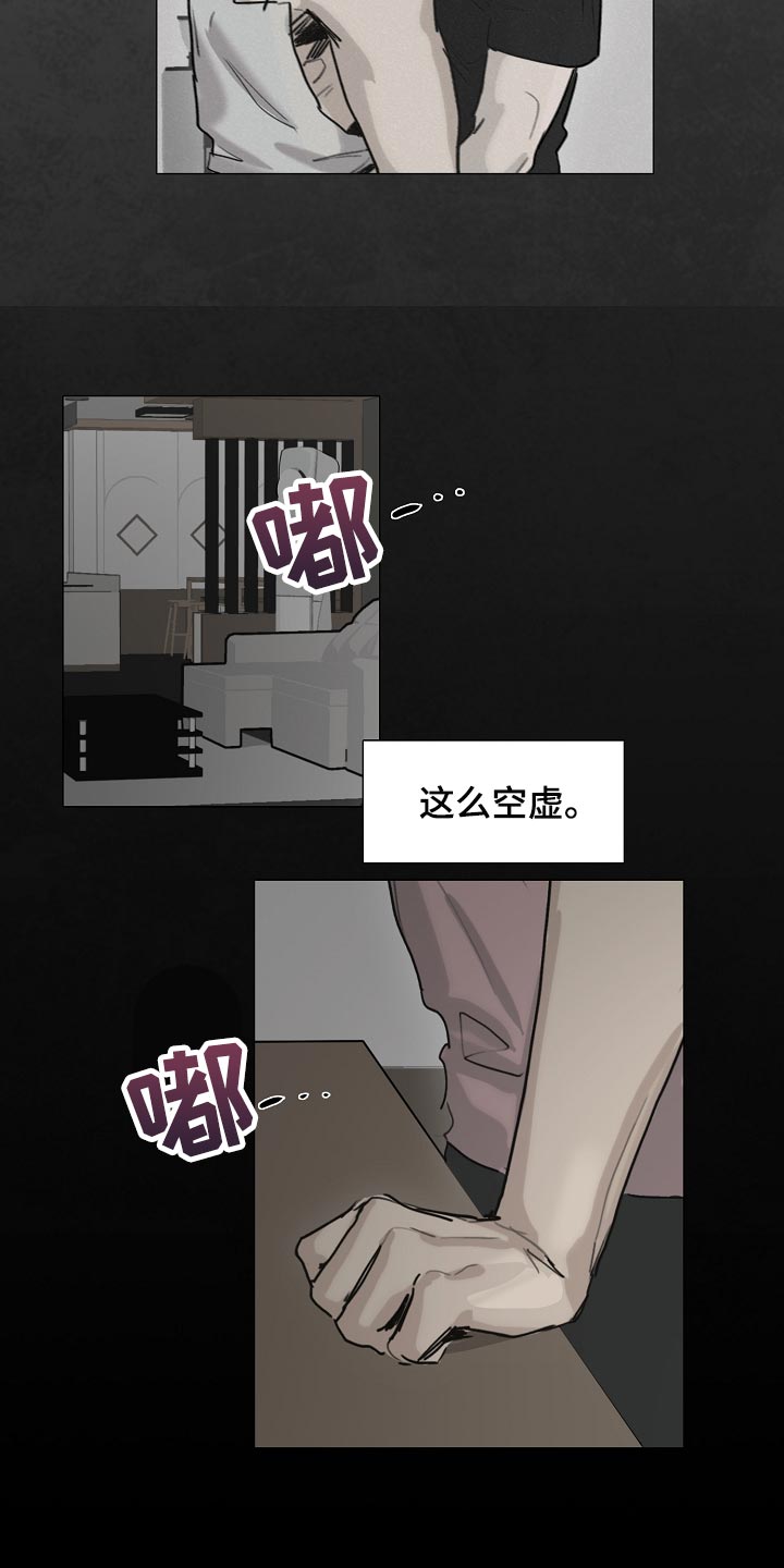 罪恶的快乐漫画,第31章：查询4图