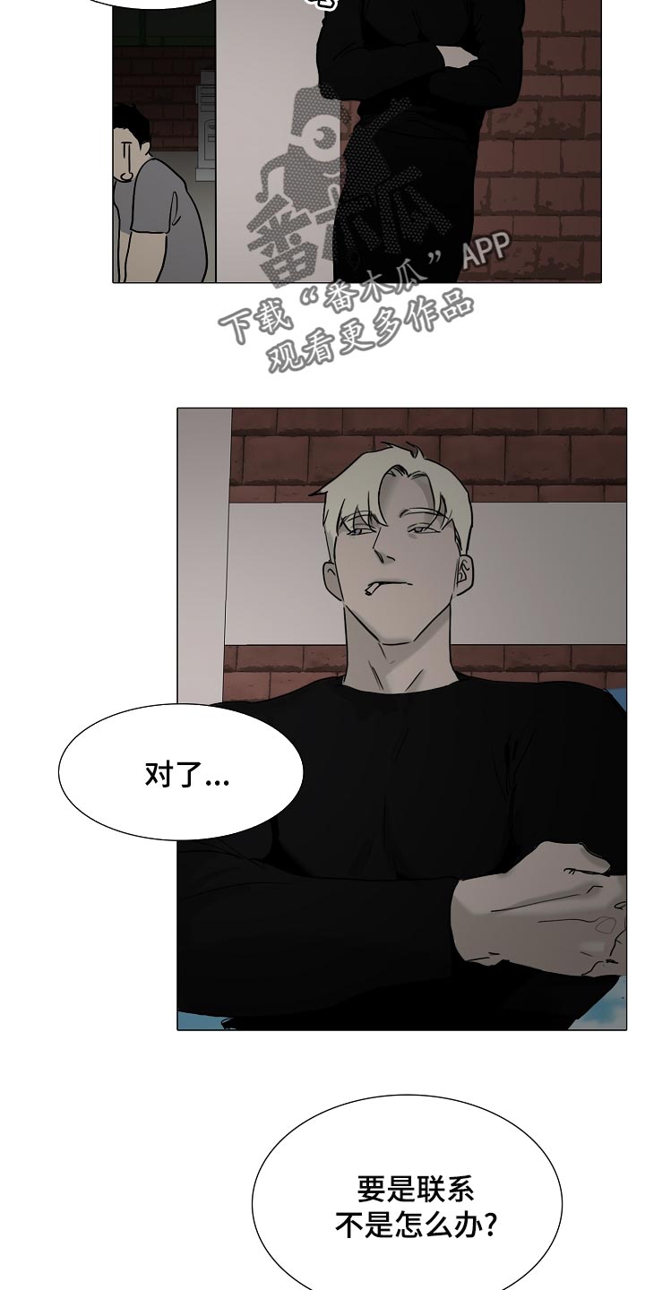 罪恶的快乐漫画,第33章：找到了2图