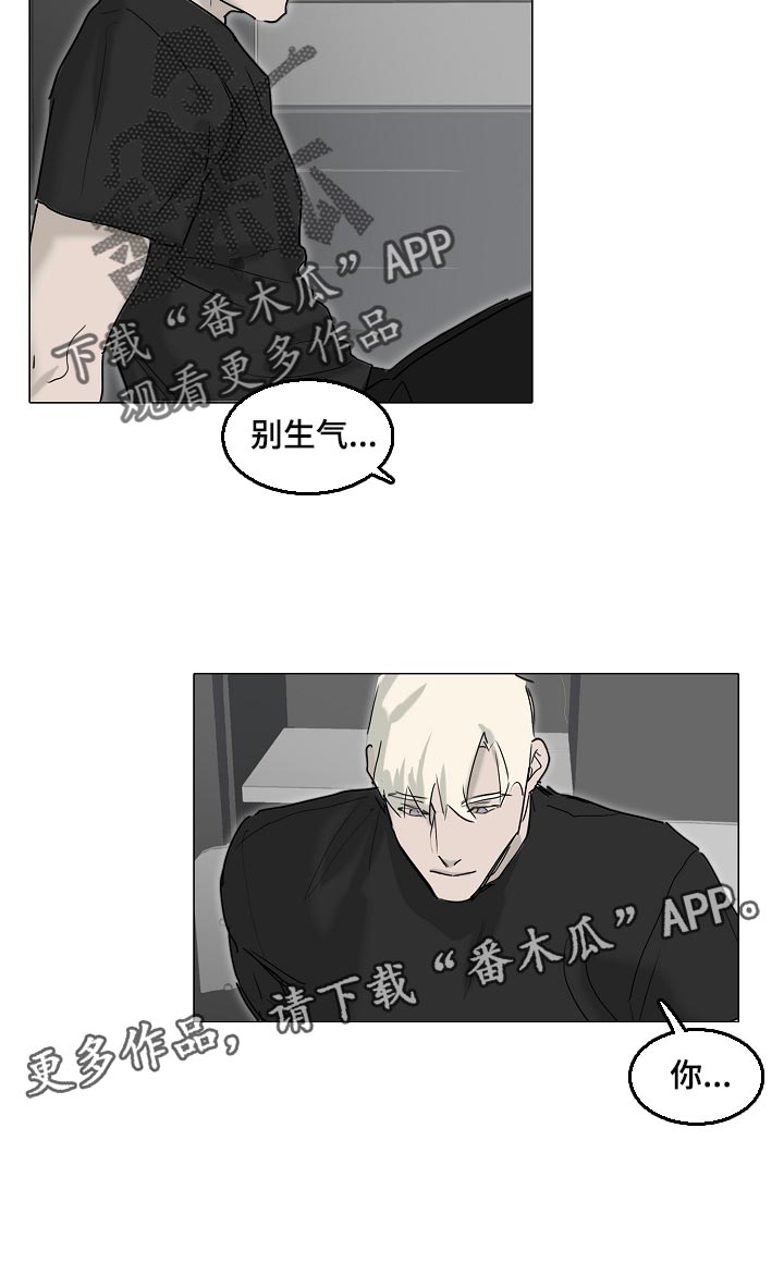 罪恶的快乐漫画,第29章：小心翼翼1图