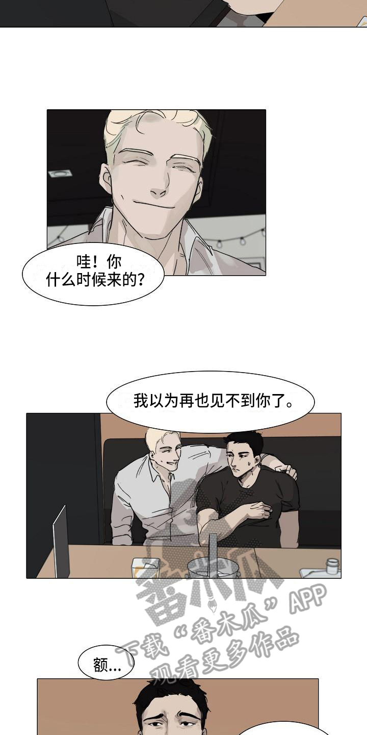 罪恶的快乐漫画,第4章：提醒4图
