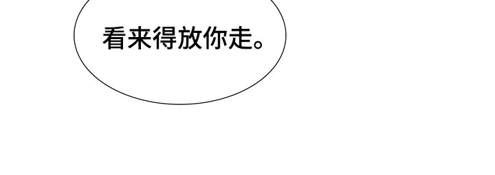 罪恶的快乐漫画,第33章：找到了3图