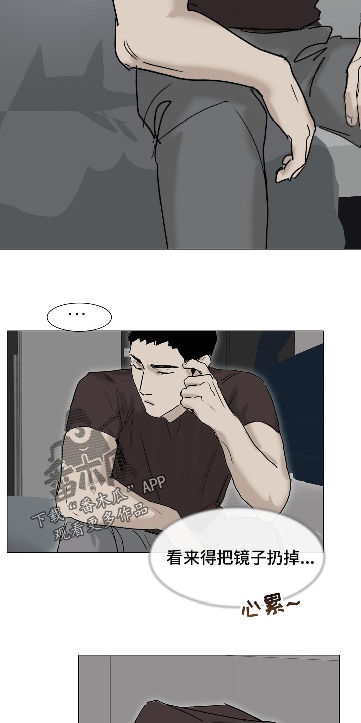 罪恶的快乐漫画,第24章：清空大脑3图