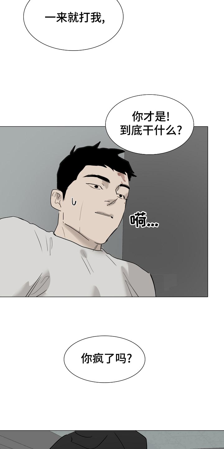 罪恶的快乐漫画,第36章：我好想你【完结】4图