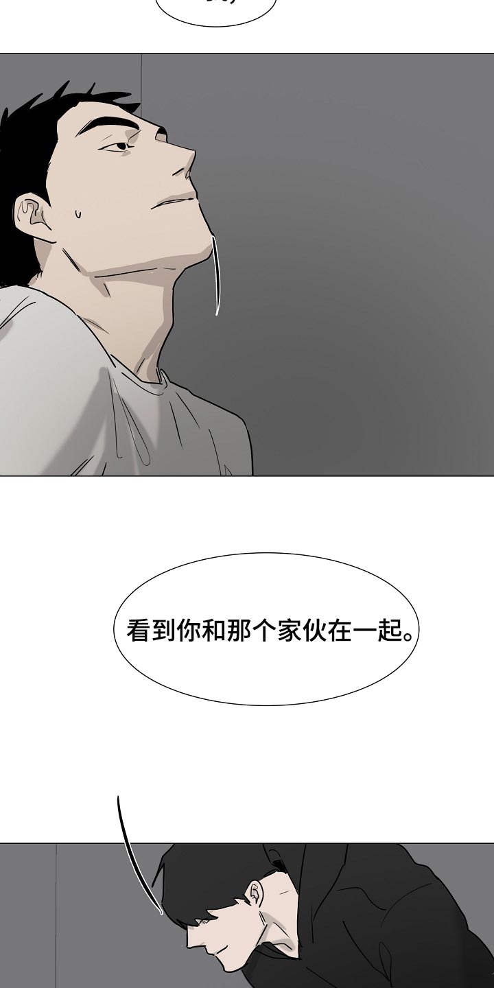 罪恶的快乐漫画,第35章：见到他就来气4图