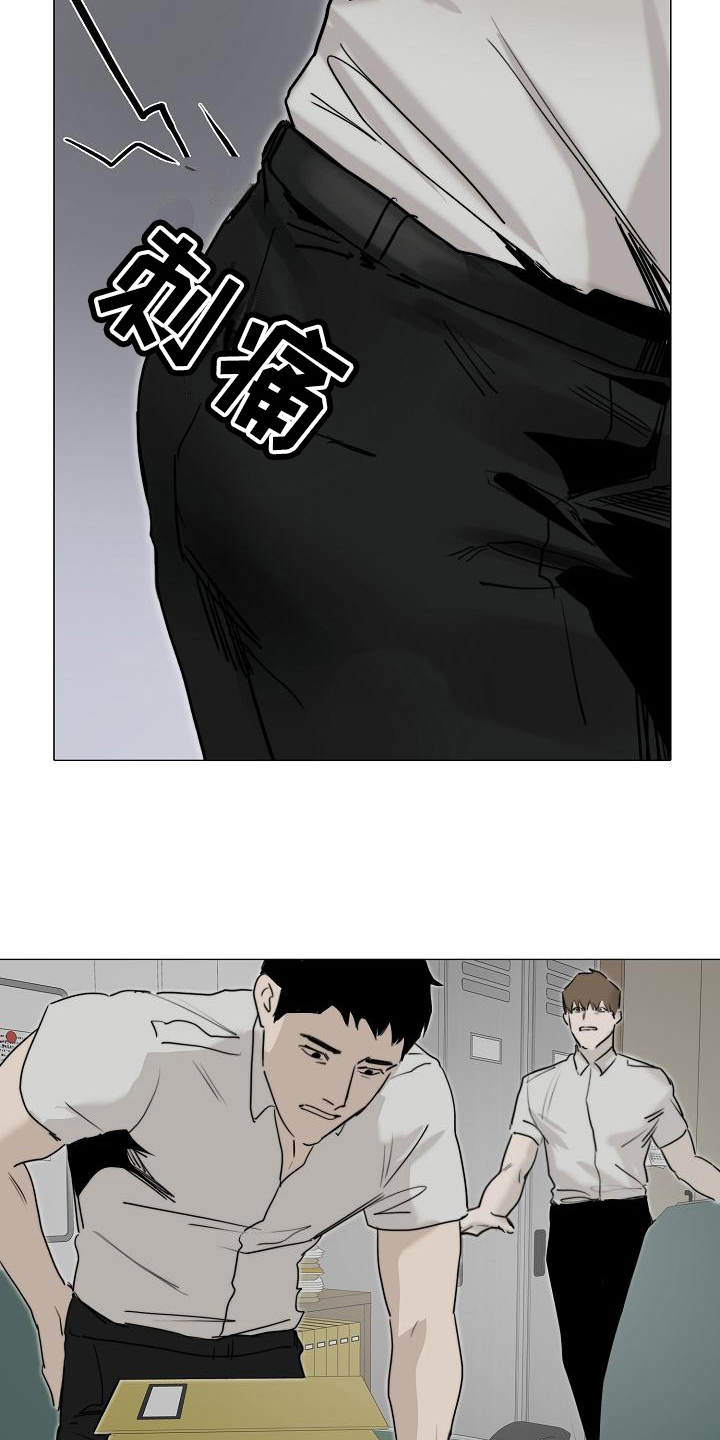 罪恶的快乐漫画,第11章：疲劳5图