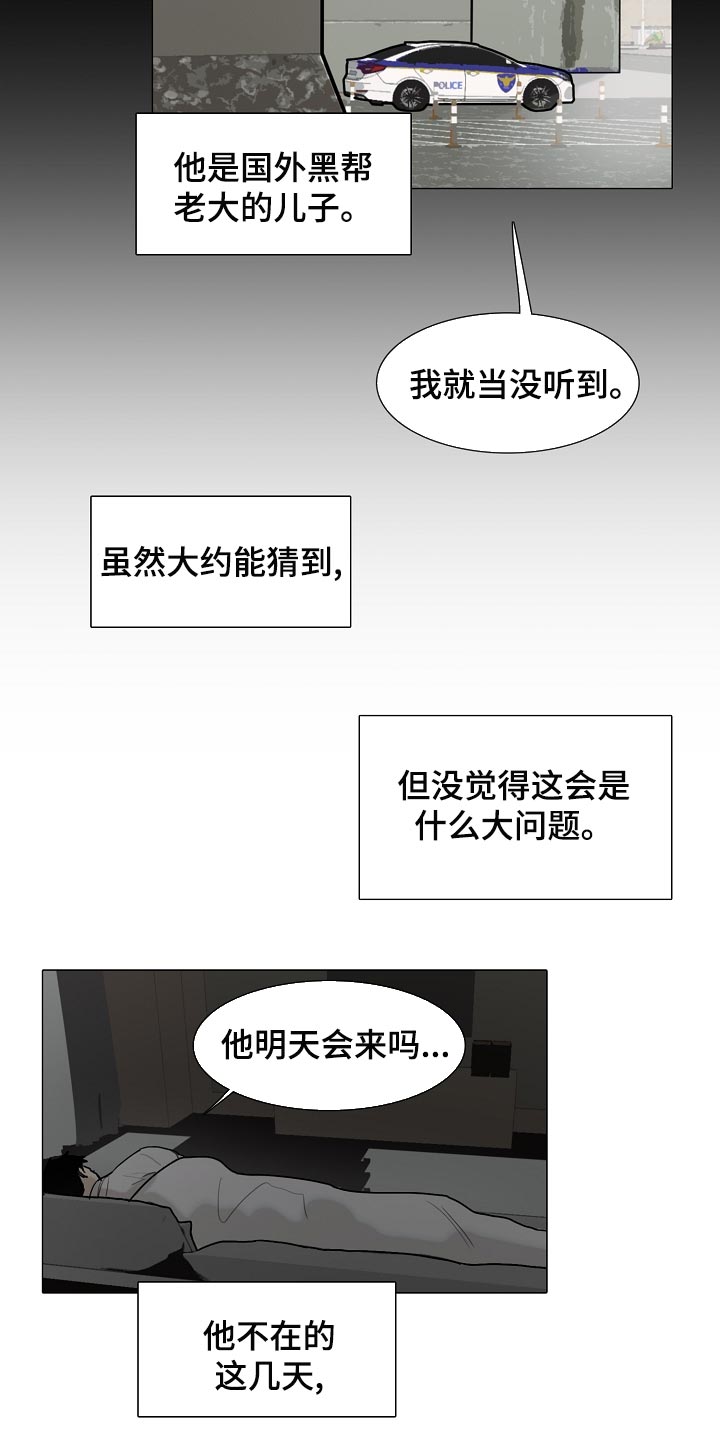 罪恶的快乐漫画,第31章：查询1图