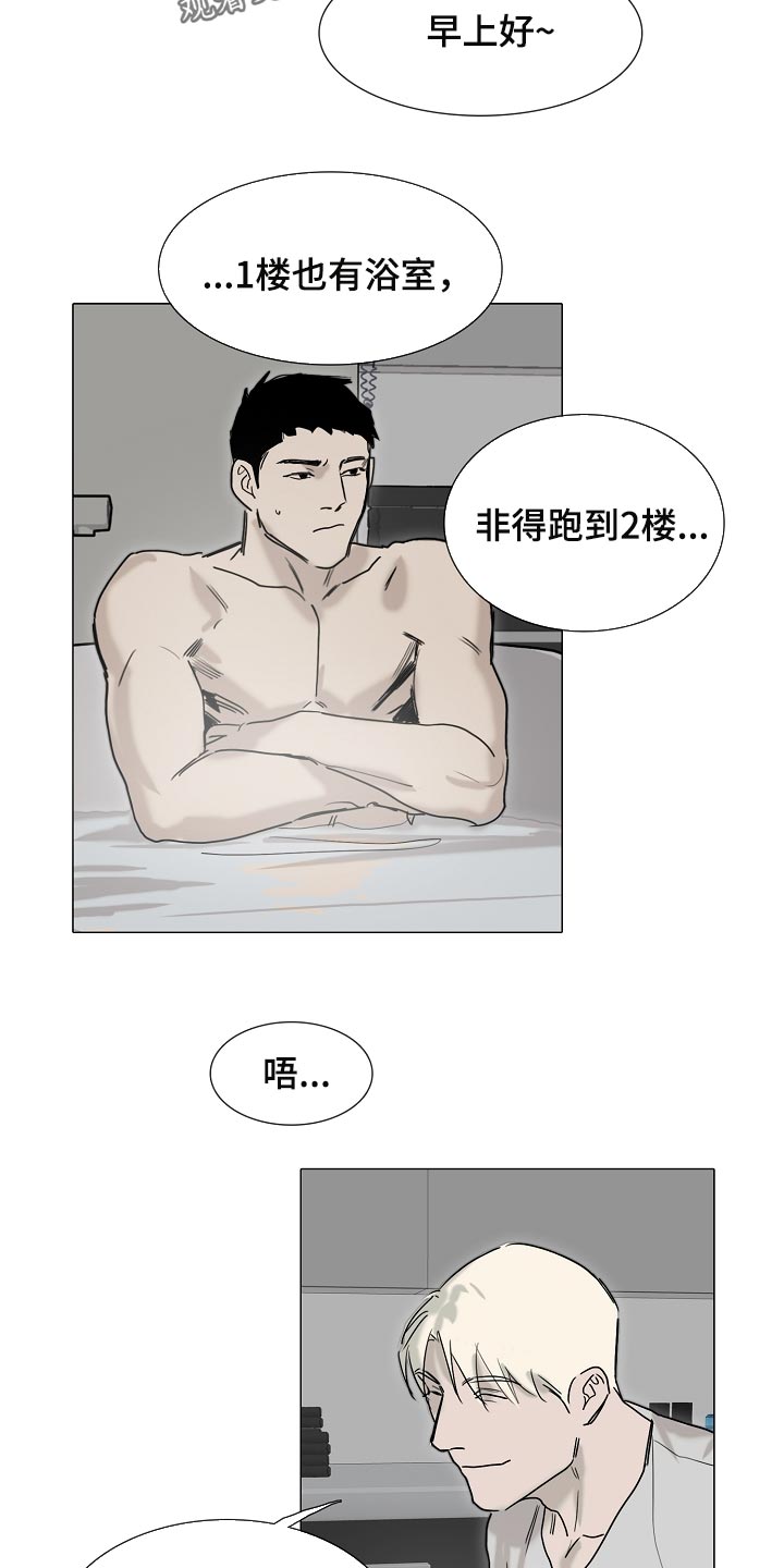 罪恶的快乐漫画,第24章：清空大脑3图