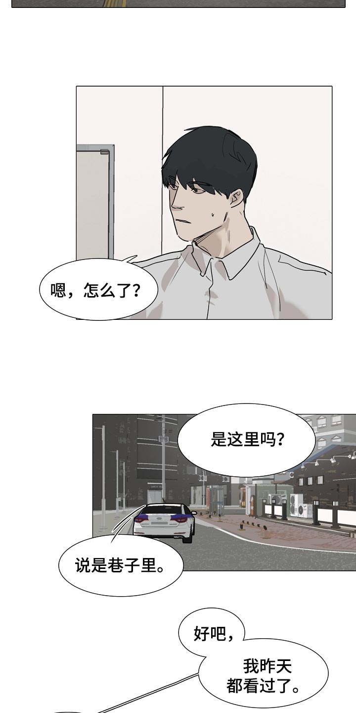 罪恶的快乐漫画,第27章：麻烦3图
