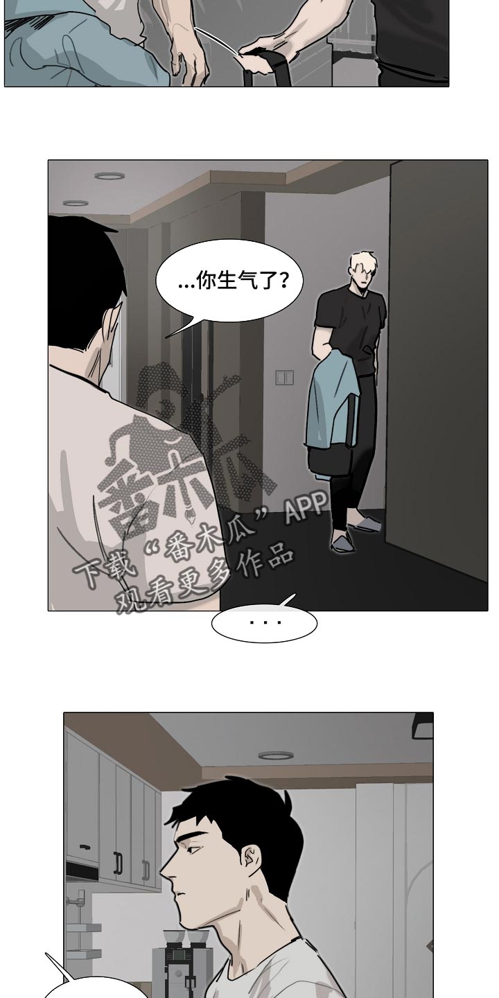 罪恶的快乐漫画,第29章：小心翼翼4图