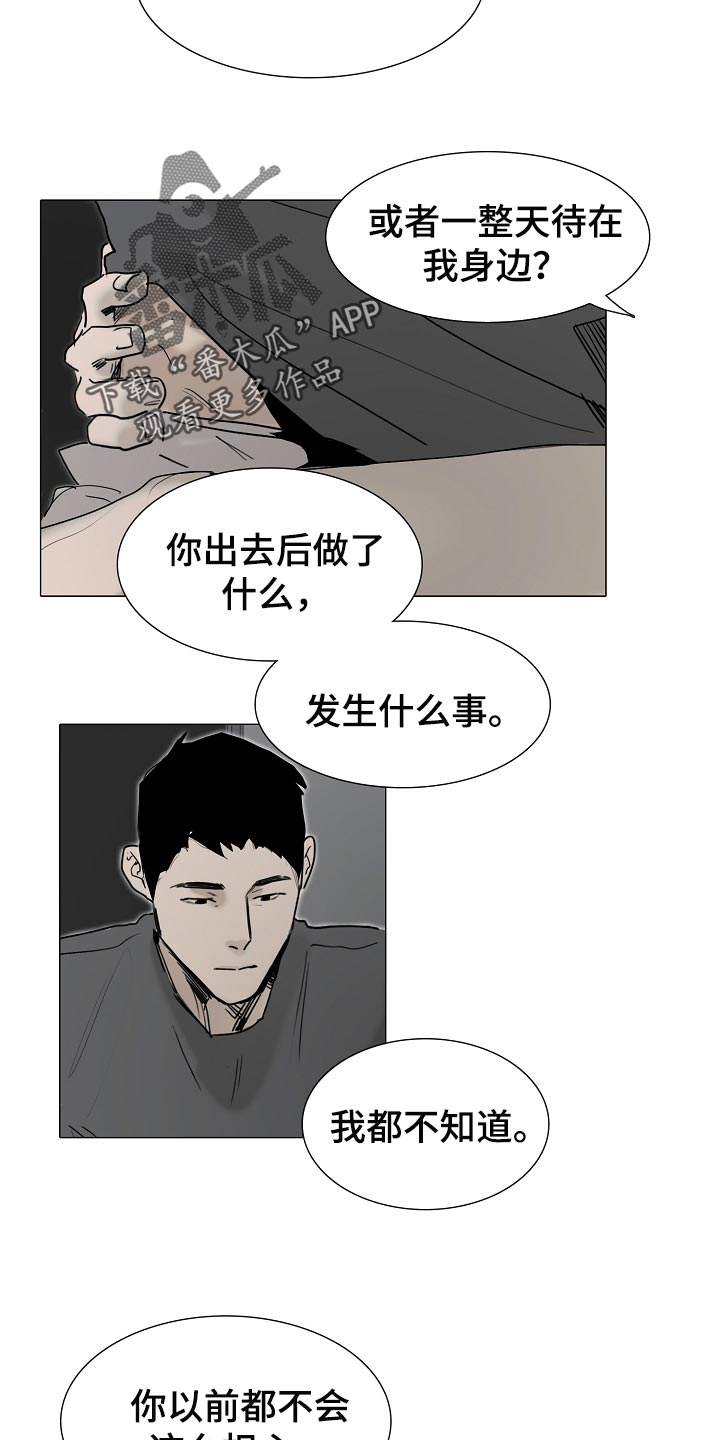 罪恶的快乐漫画,第26章：希望你哪也别去3图