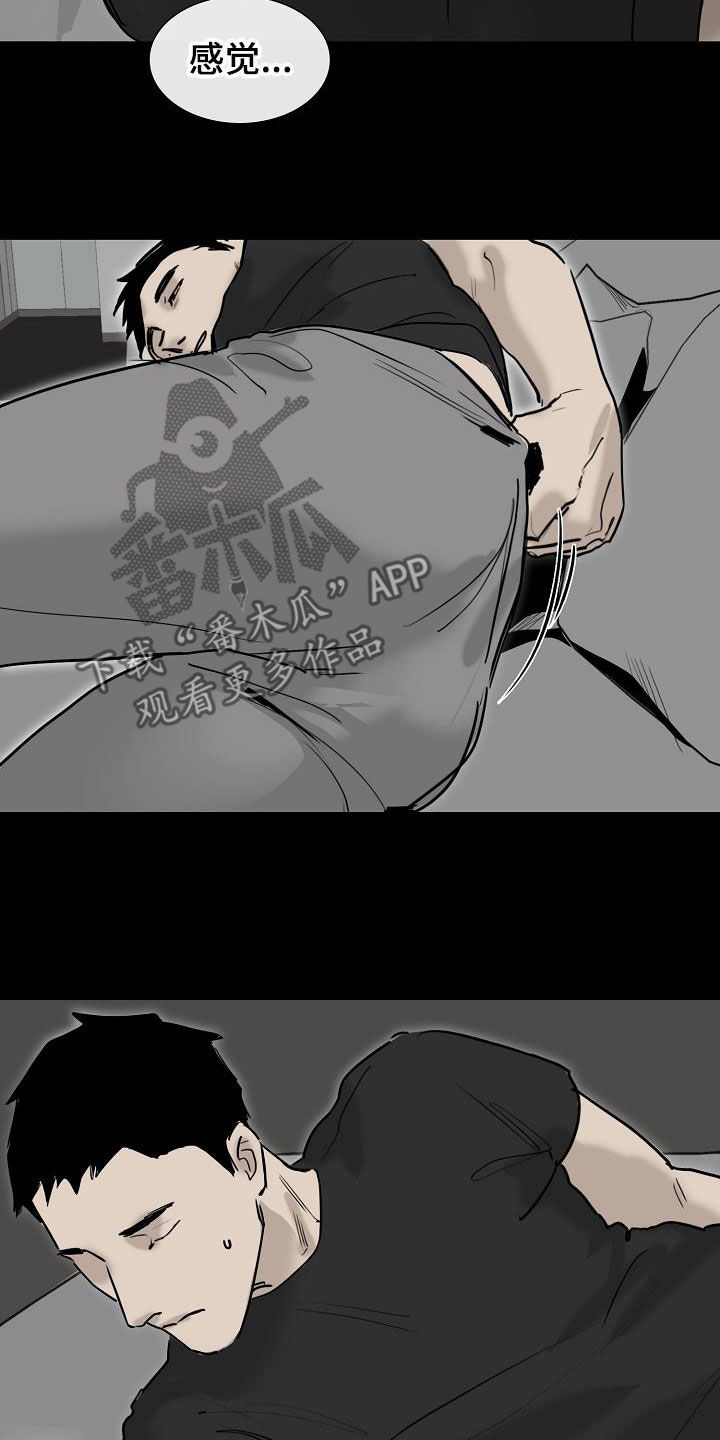 罪恶的快乐漫画,第17章：打脸5图