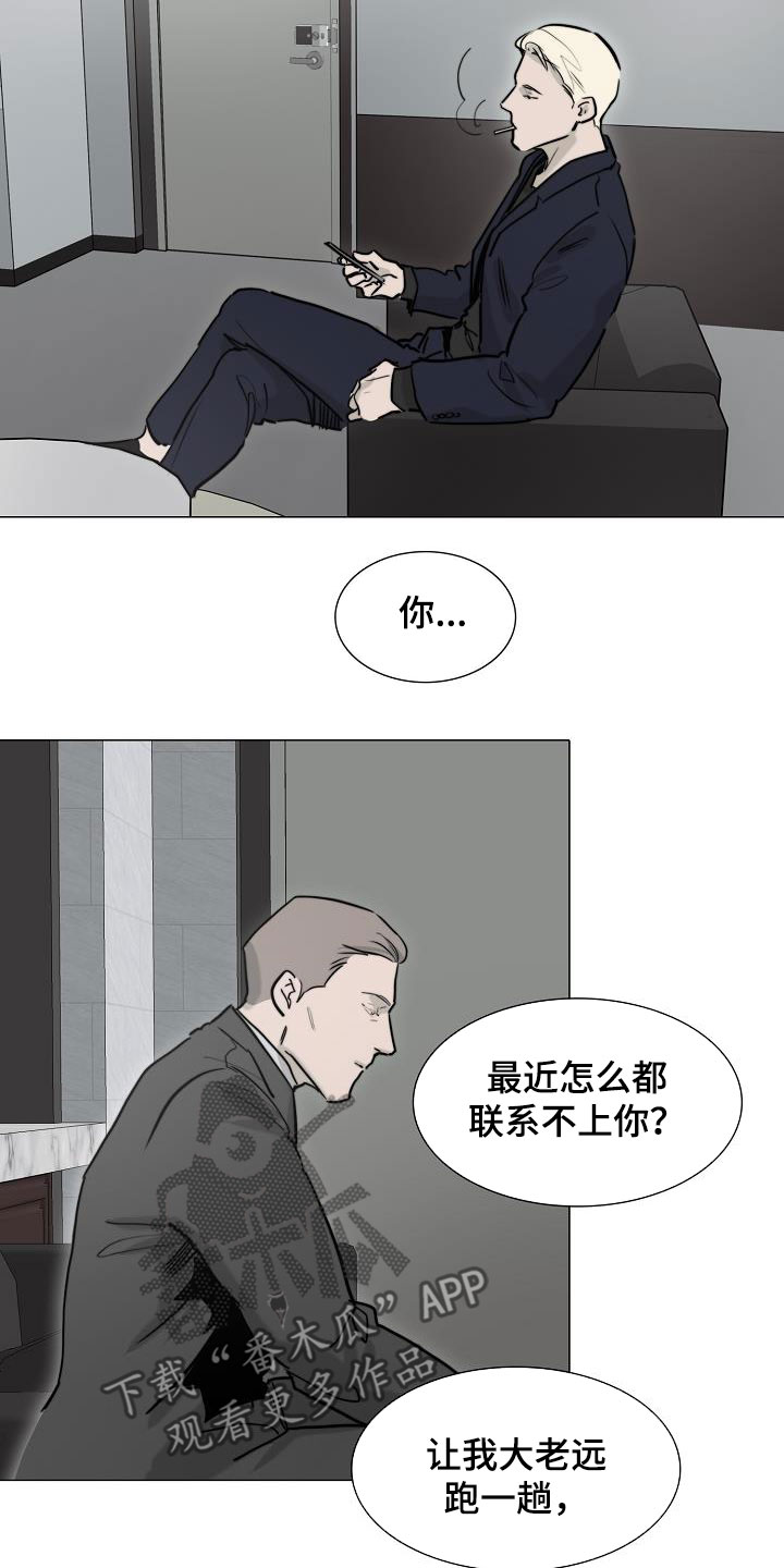 罪恶的快乐漫画,第14章：来气3图