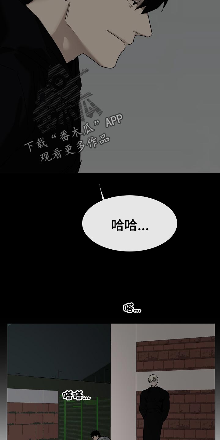 罪恶的快乐漫画,第33章：找到了4图