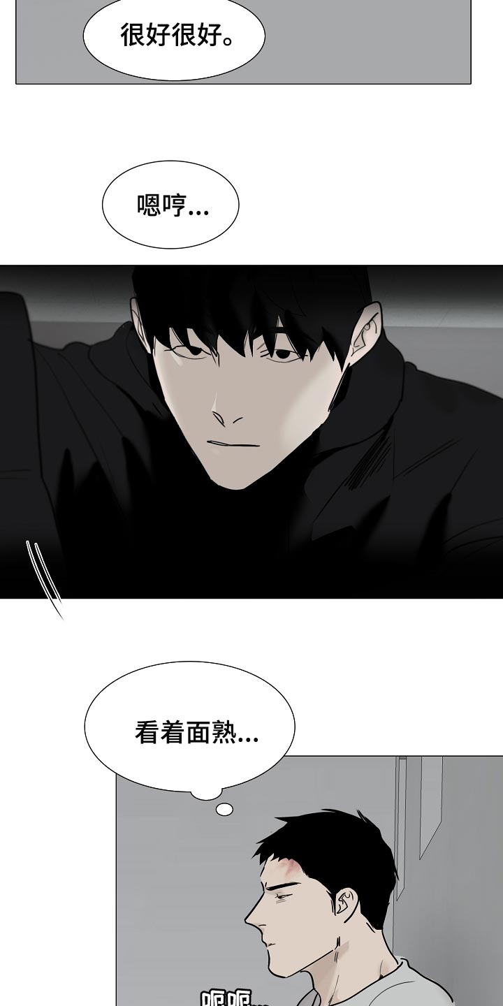 罪恶的快乐漫画,第34章：我不会放你出去3图