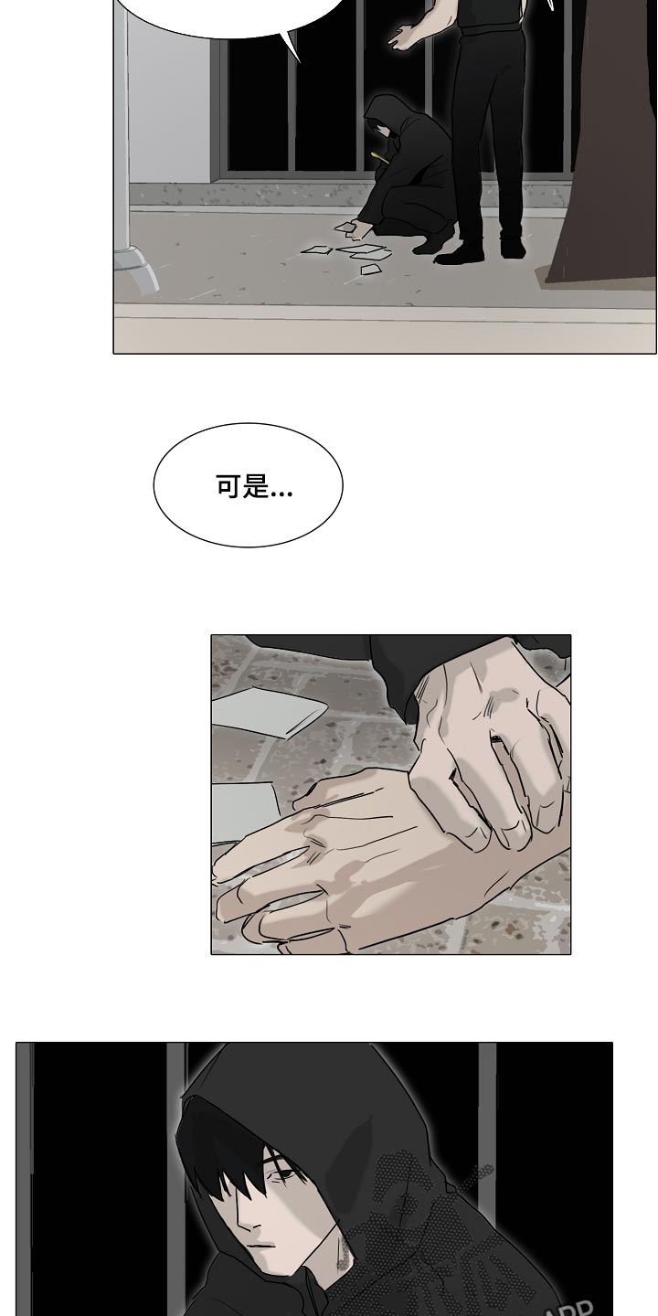 罪恶的快乐漫画,第21章：你可以期待一下2图