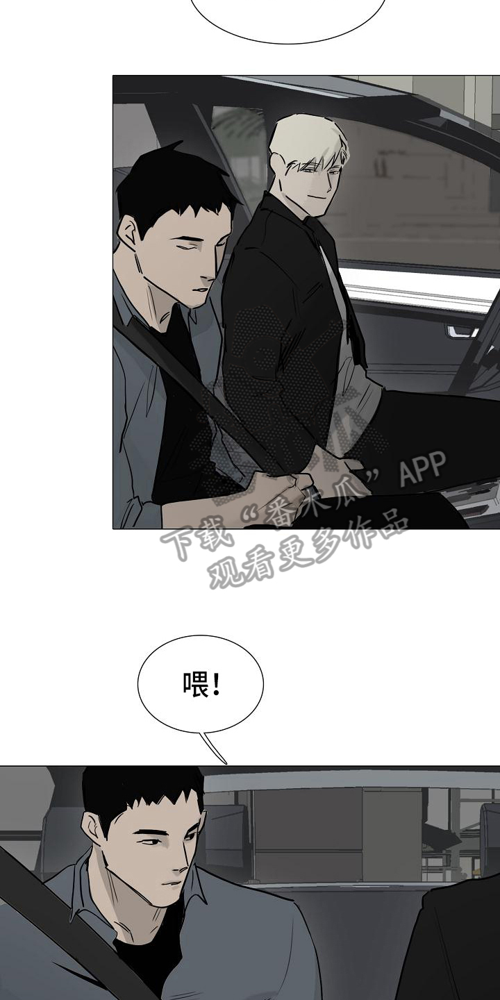 罪恶的快乐漫画,第12章：道具4图