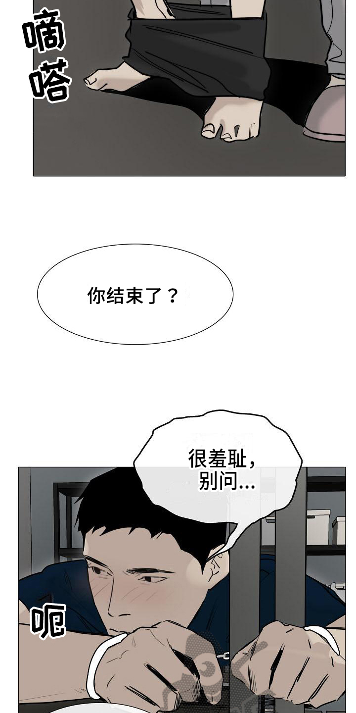 罪恶的快乐漫画,第13章：答应3图