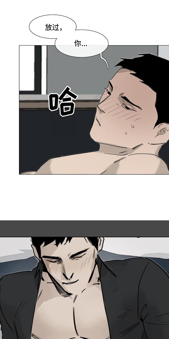 罪恶的快乐漫画,第10章：不放手4图