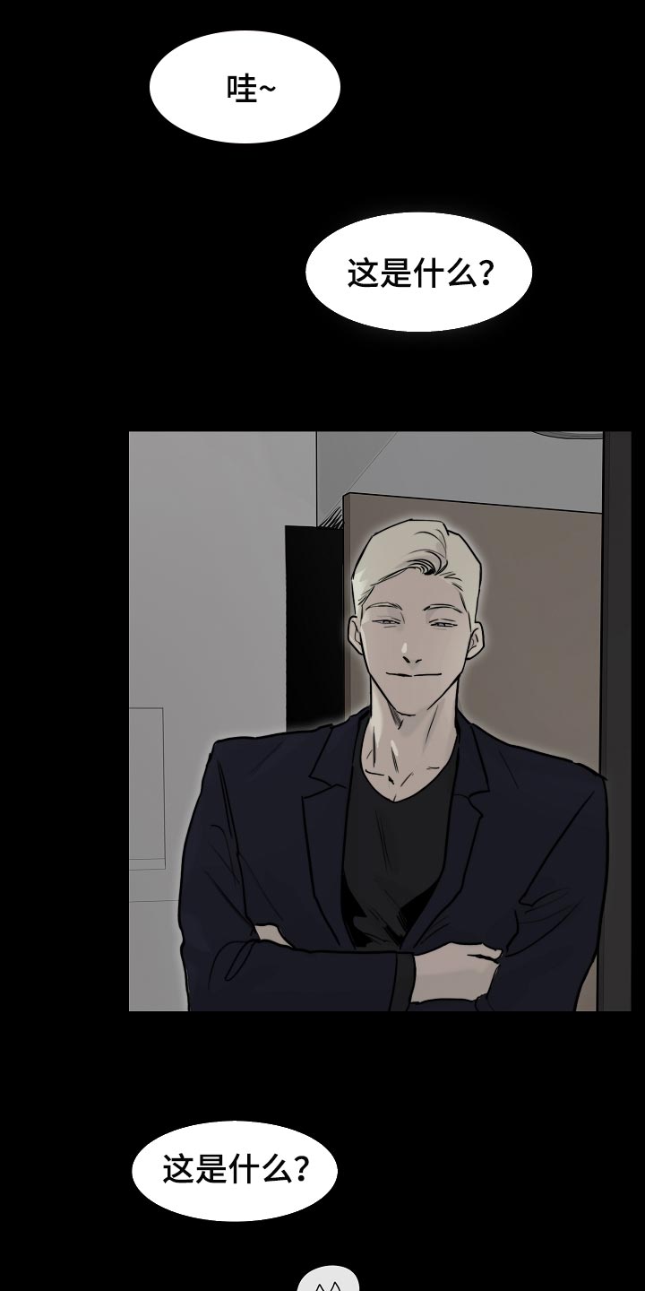 罪恶的快乐漫画,第18章：自作主张3图