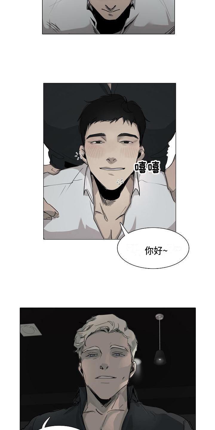 罪恶的快乐漫画,第2章：好处1图