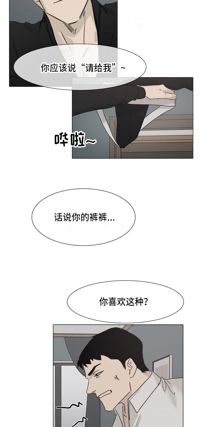 罪恶的快乐漫画,第8章：痛苦2图
