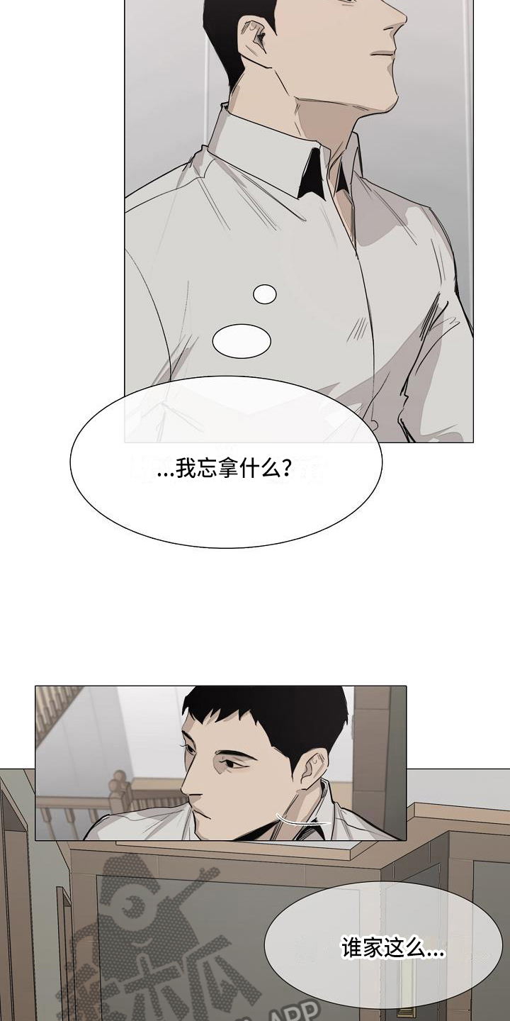 罪恶的快乐漫画,第7章：忘记的东西4图